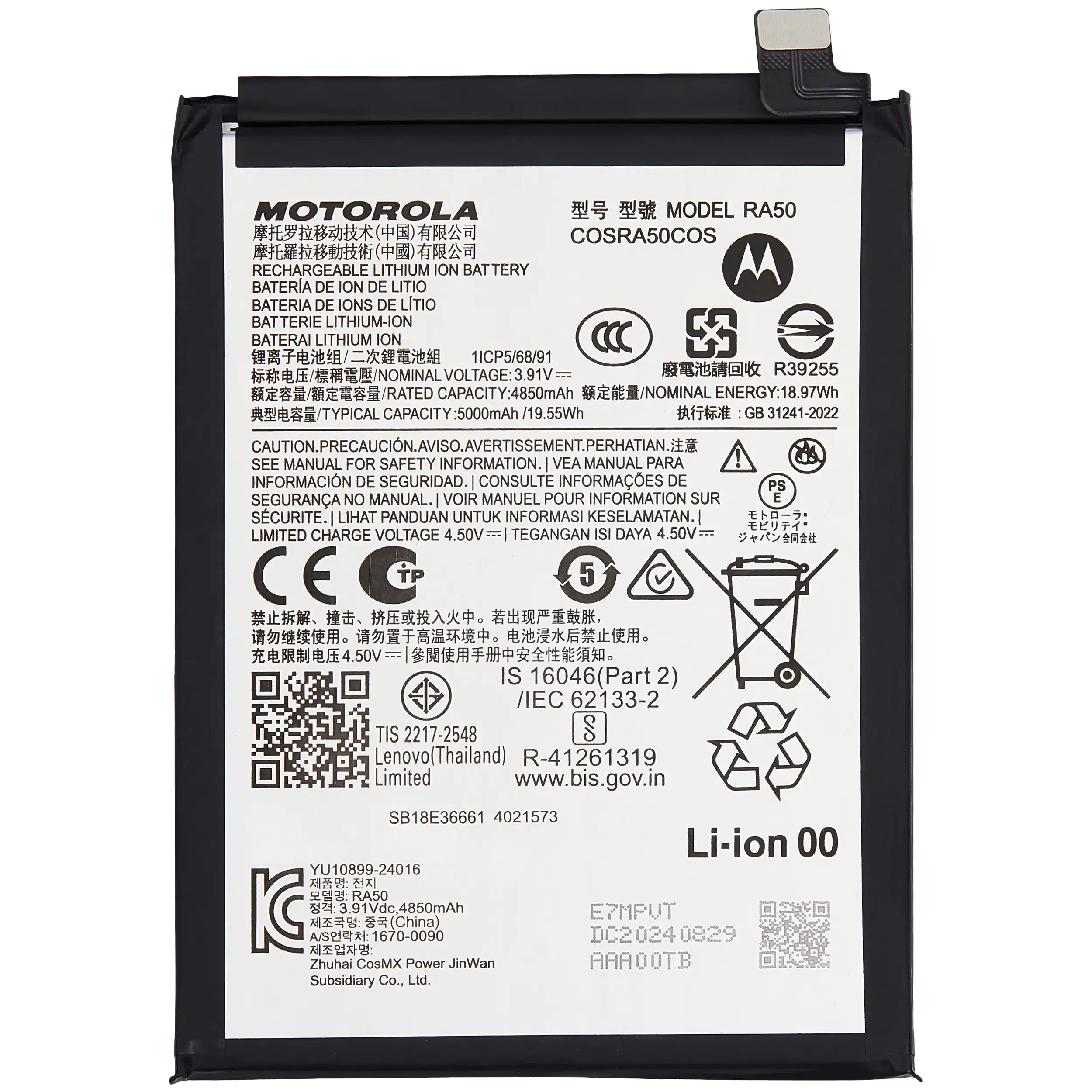 Replacement Battery For Motorola Moto G 5G (XT2513 / 2025) (RA50)