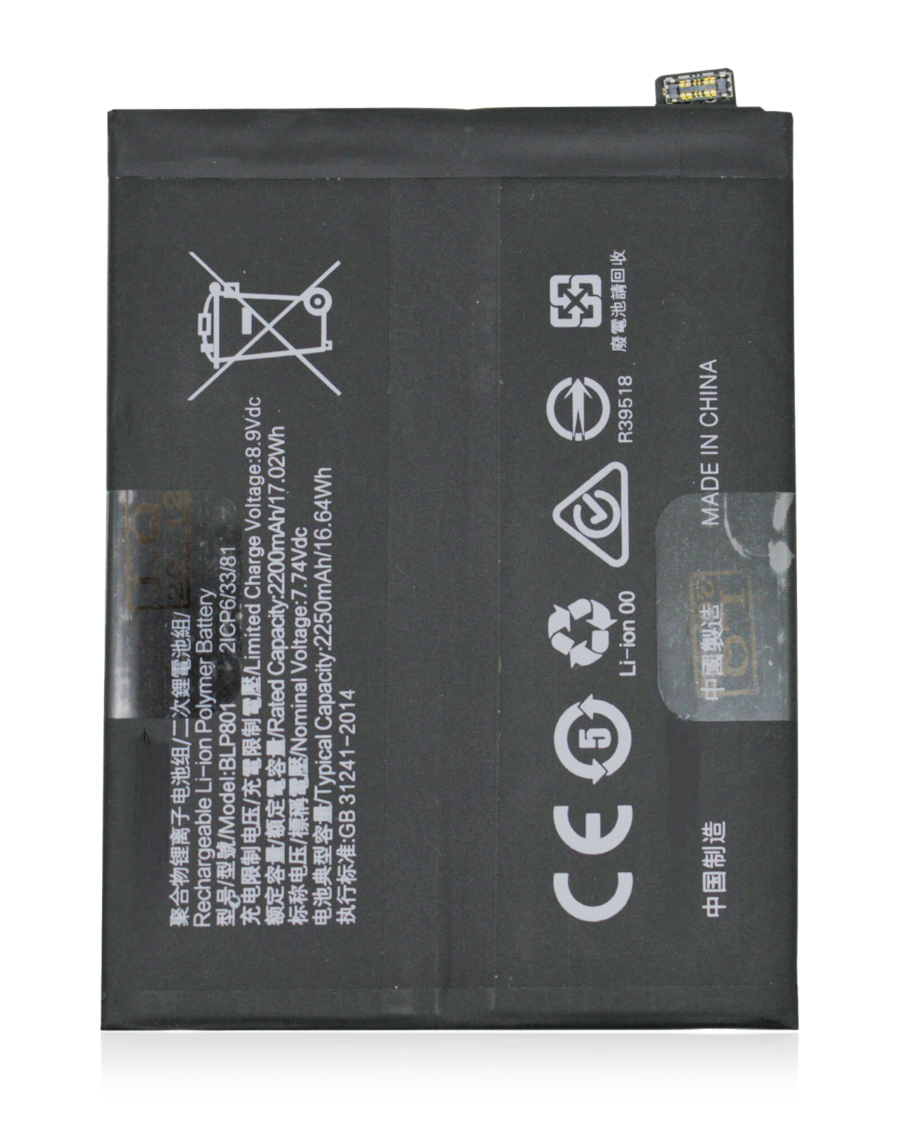 Replacement Battery For OnePlus 9R / 8T (BLP801)