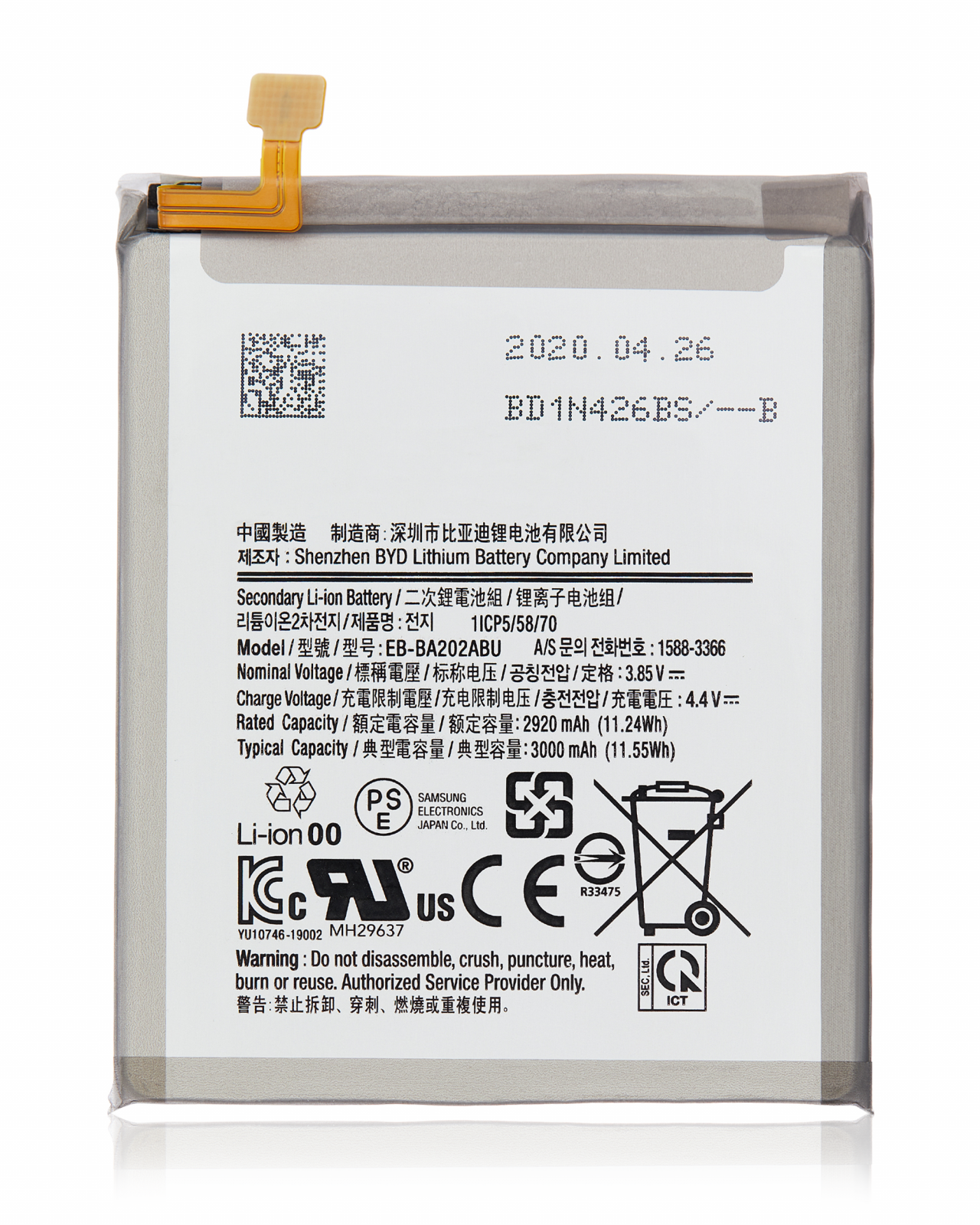 Replacement Battery For Samsung Galaxy A20E (A202 / 2019) / A10E (A102 / 2019)