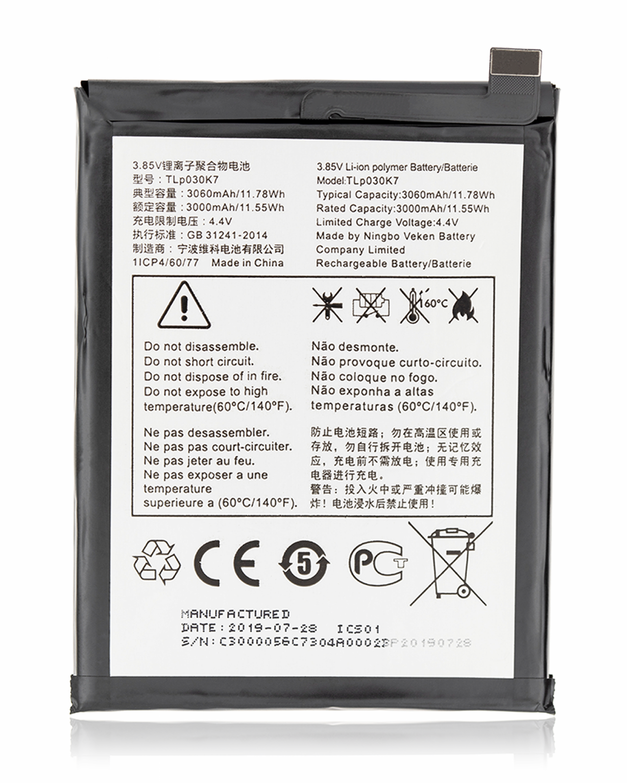 Replacement Battery For BlackBerry Motion / Alcatel 3V (5032 / 2019) (TLP038B1)