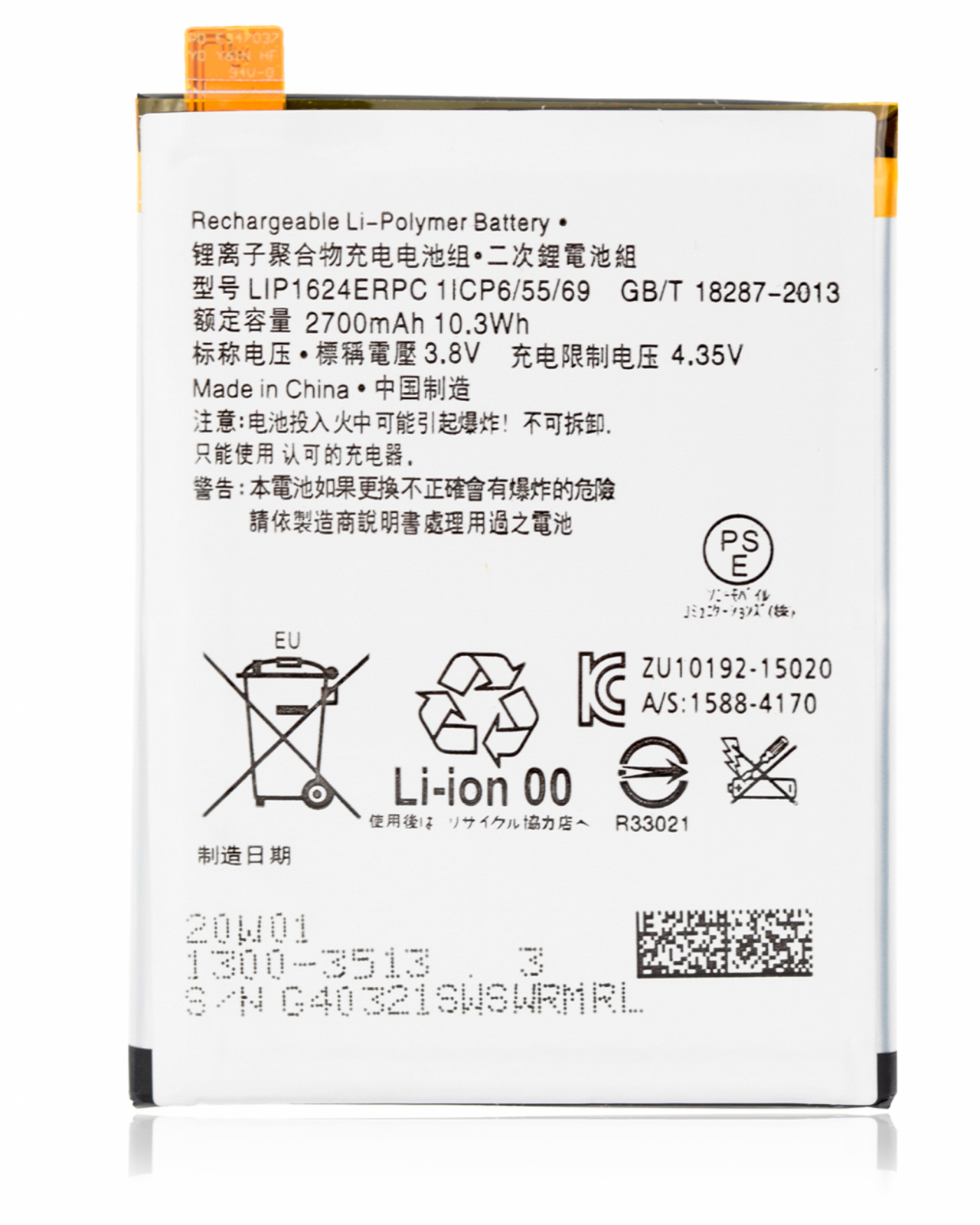 Replacement Battery For Sony Xperia X Performance (LIP1624ERPC)