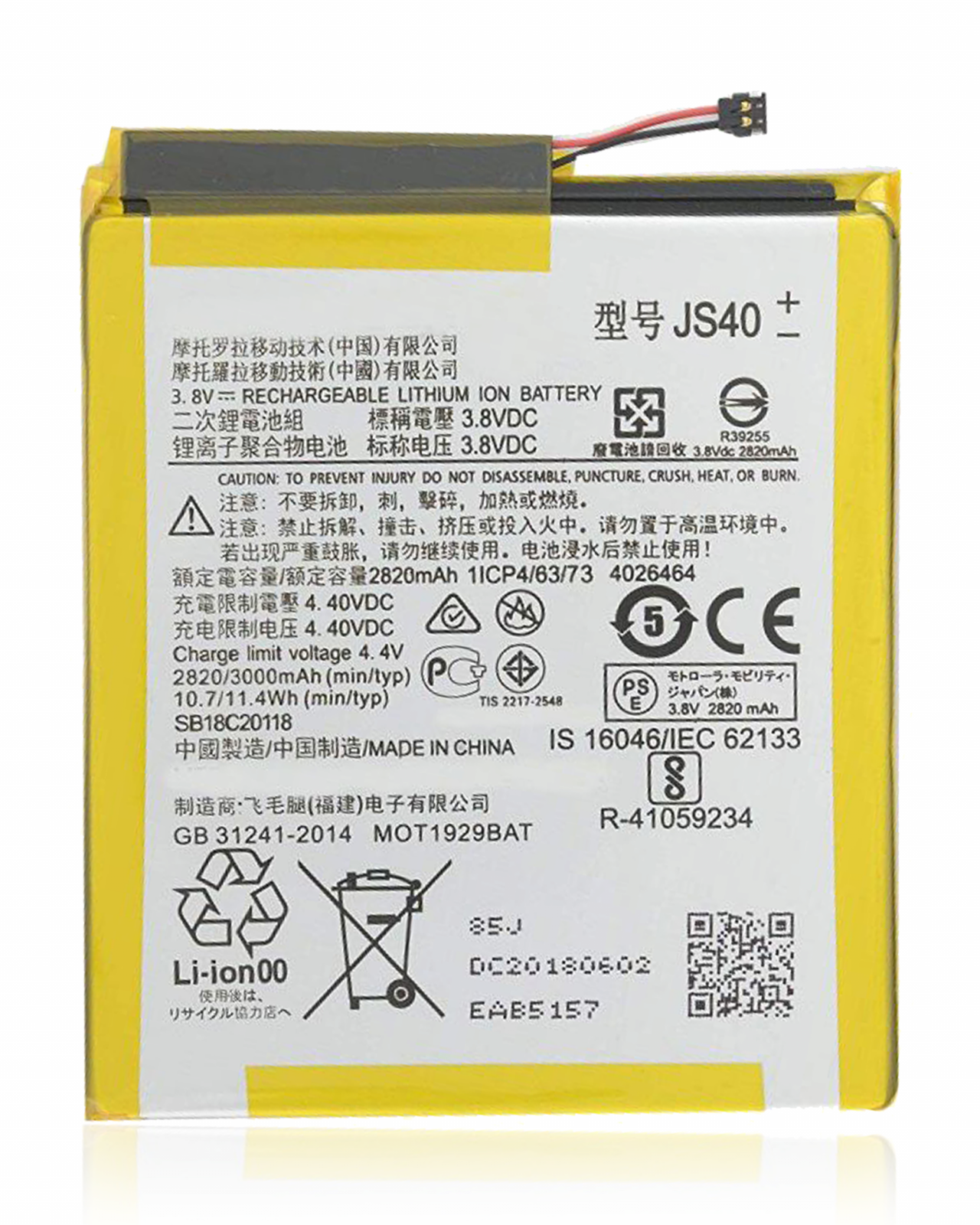 Replacement Battery For Motorola Moto Z3 (XT1929-17 / 2018) / Z3 Play (XT1929 / 2018) (JS40)