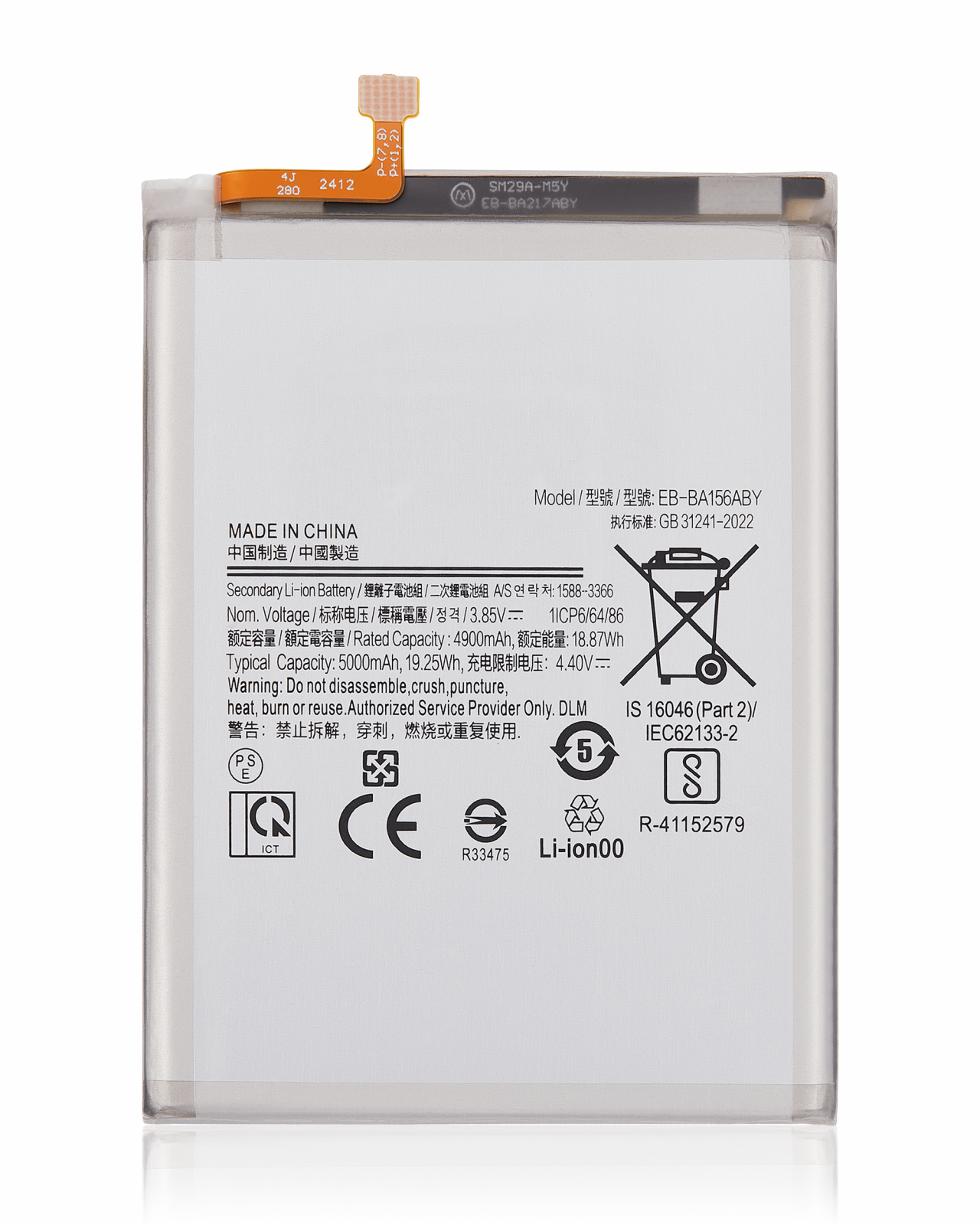 Replacement Battery For Samsung Galaxy A15 5G (A156 / 2023)