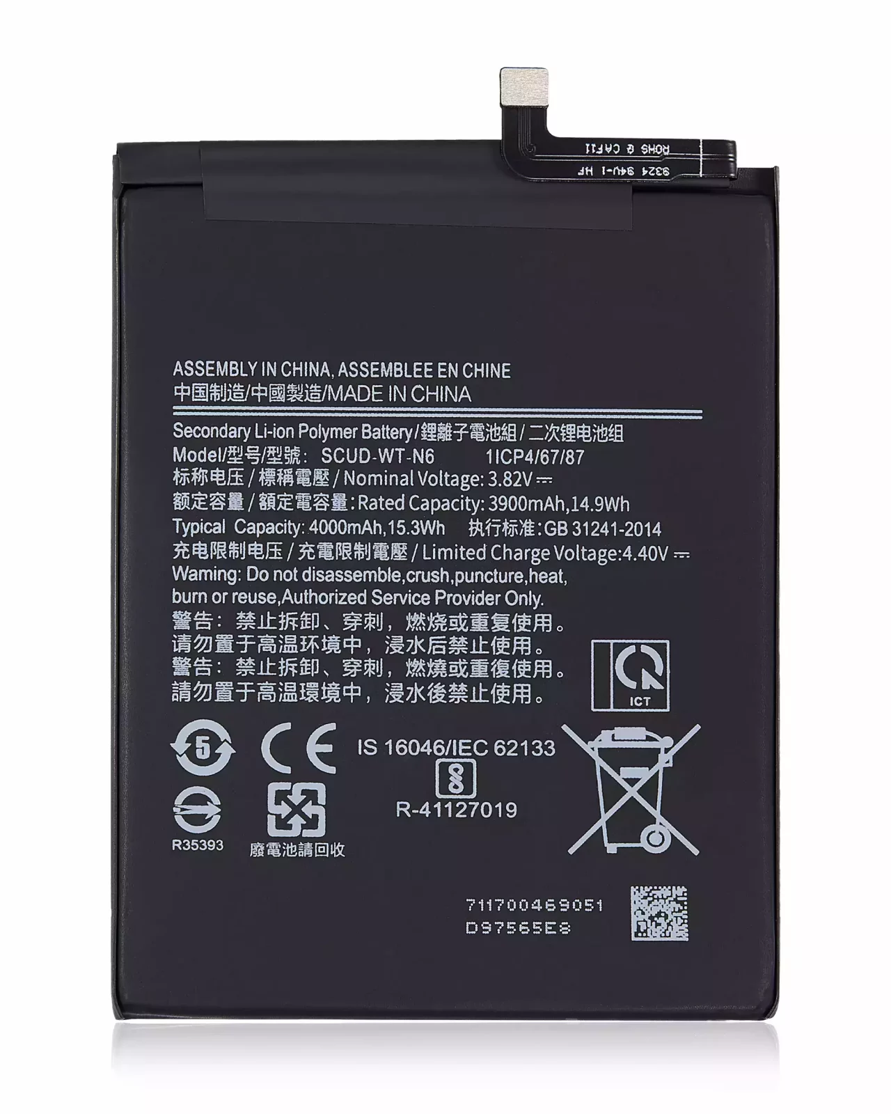 Replacement Battery For Samsung Galaxy A20S (A207 / 2019) / A21 (A215 / 2020) / A10s (A107 / 2019)