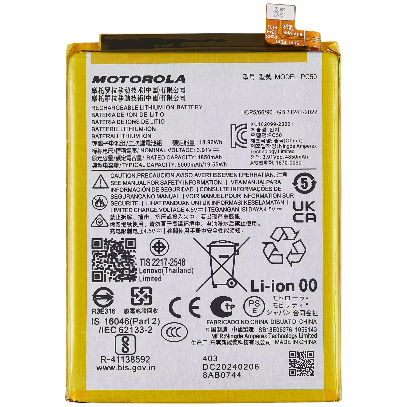 Replacement Battery For Motorola Moto G14 (XT2341 / 2023) (PC50)