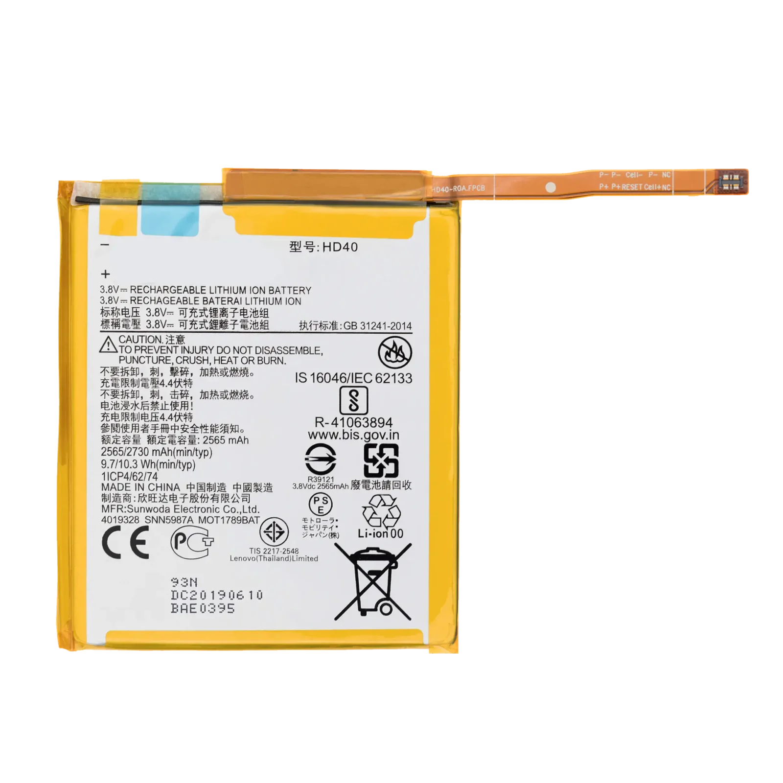 Replacement Battery For Motorola Moto Z2 Force (XT1789 / 2017) (HD40)