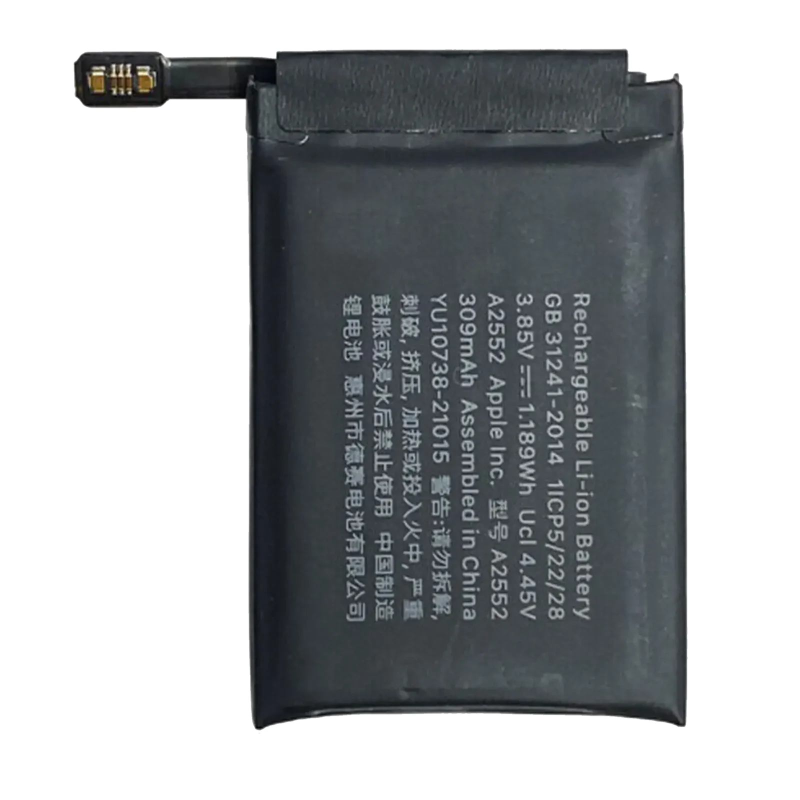 Replacement Battery For Watch Series 7 (45MM) (Premium)