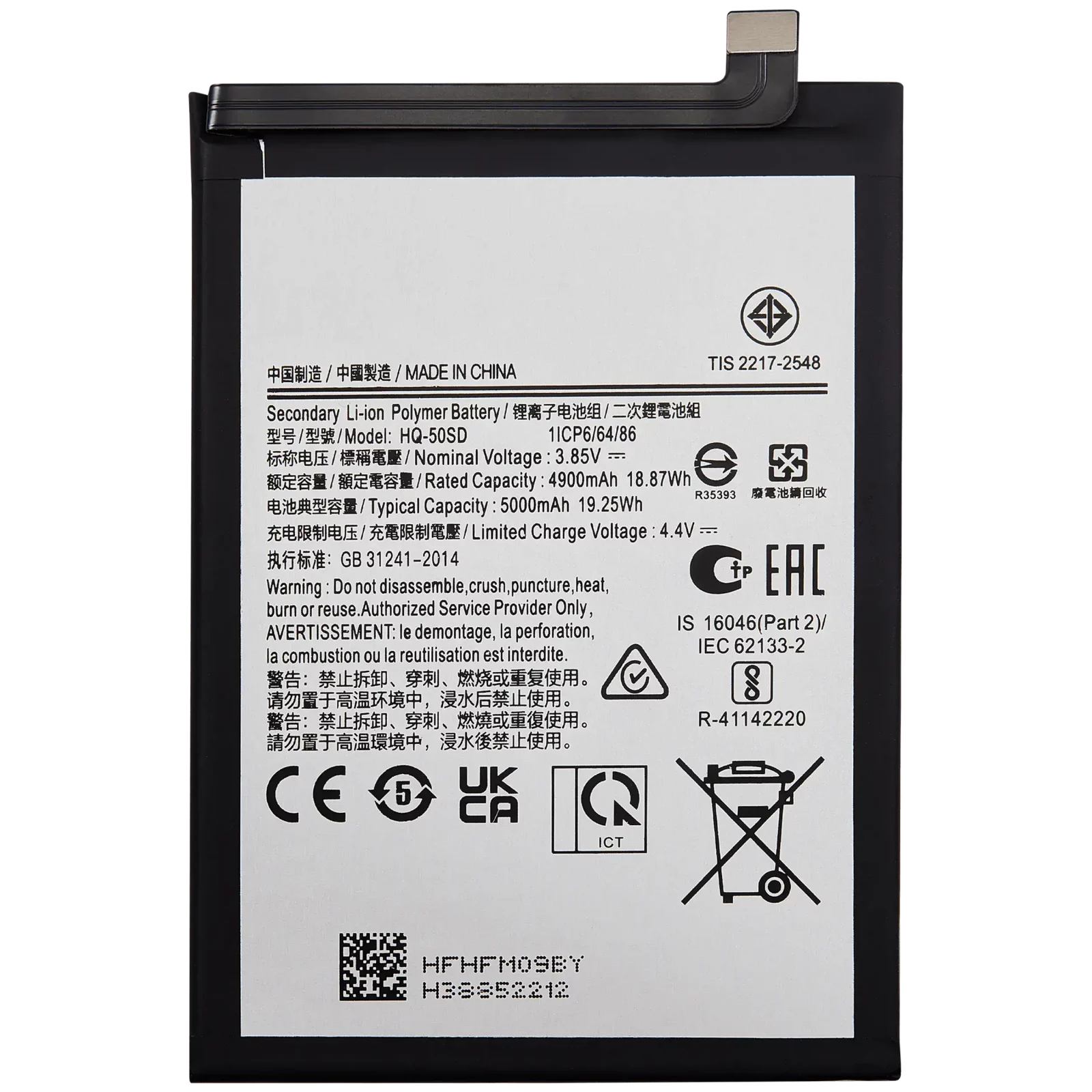 Replacement Battery For Samsung Galaxy A03 (A035 / 2021) / A03S (A037 / 2021)