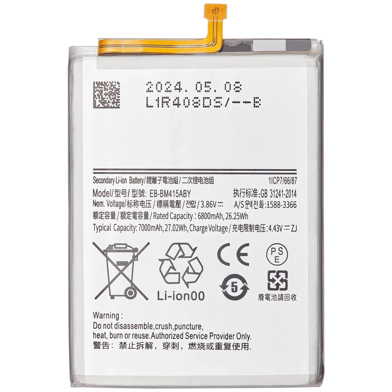 Replacement Battery For Samsung Galaxy M51 (M515 / 2020)