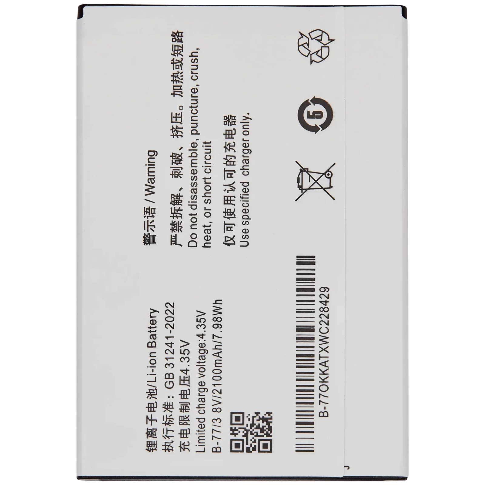 Replacement Battery For Vivo Y31 (B-77)