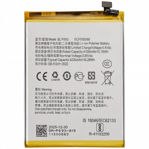 Replacement Battery For Realme 3 (BLP693)
