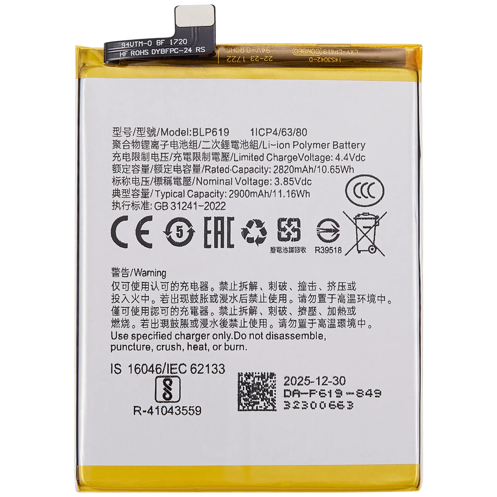 Replacement Battery For OPPO A57 4G( BLP619)